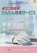 かんたん検索