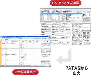 Word/Excel連携