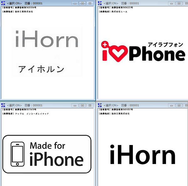国内商標調査サービス