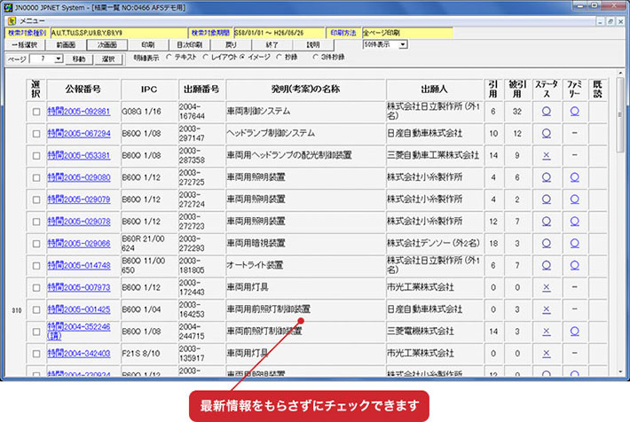 JP-NET SDIチェッカー