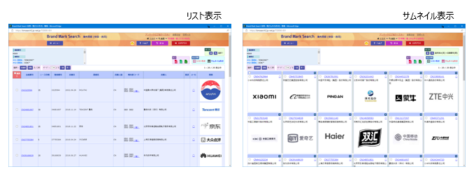 中国検索結果リスト表示