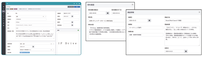 IP Drive商標管理