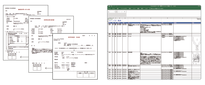 IP Vision帳票作成