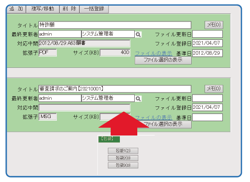 IP Vision包袋管理