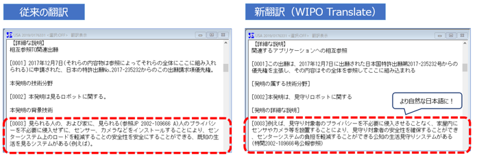 JP-NET/NewCSS翻訳精度向上