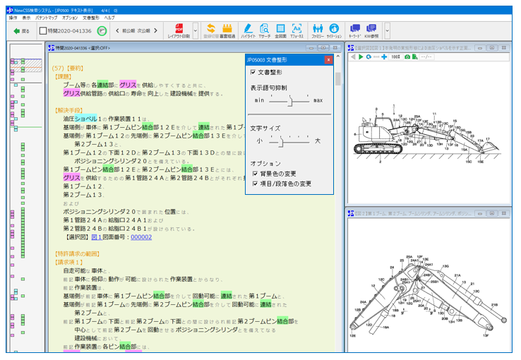 JP-NET/NewCSS文書整形