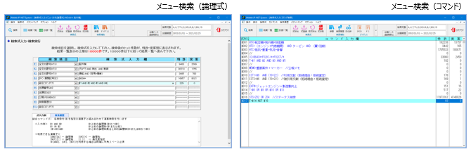 JP-NET検索画面