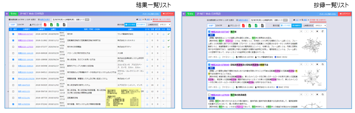 JP-NETWeb表示画面