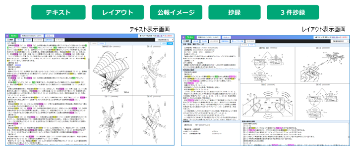 JP-NETWeb各種表示画面