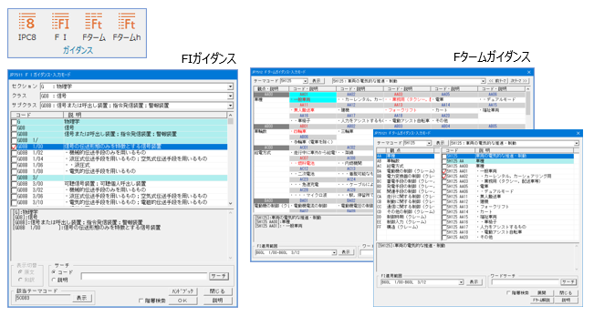 JP-NET分類ガイダンス