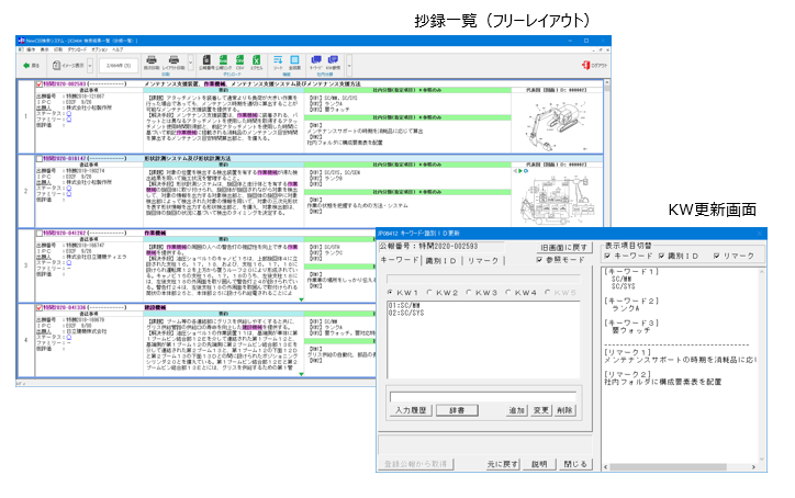 NewCSSプロジェクト管理・抄録一覧