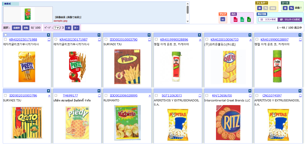 BMS海外画像検索イメージ