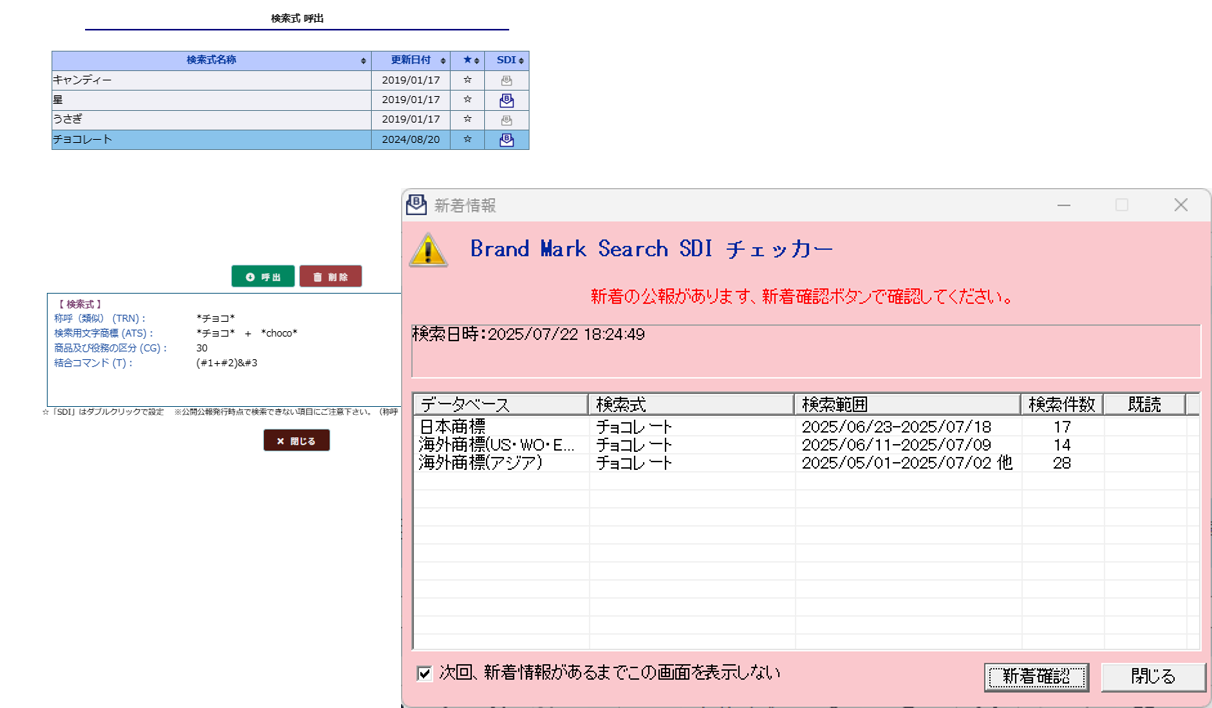 BMSチェッカー画面