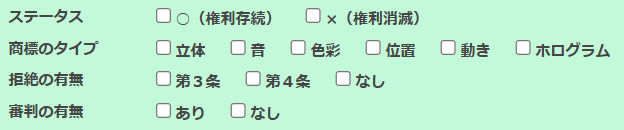BMSフィルター画面