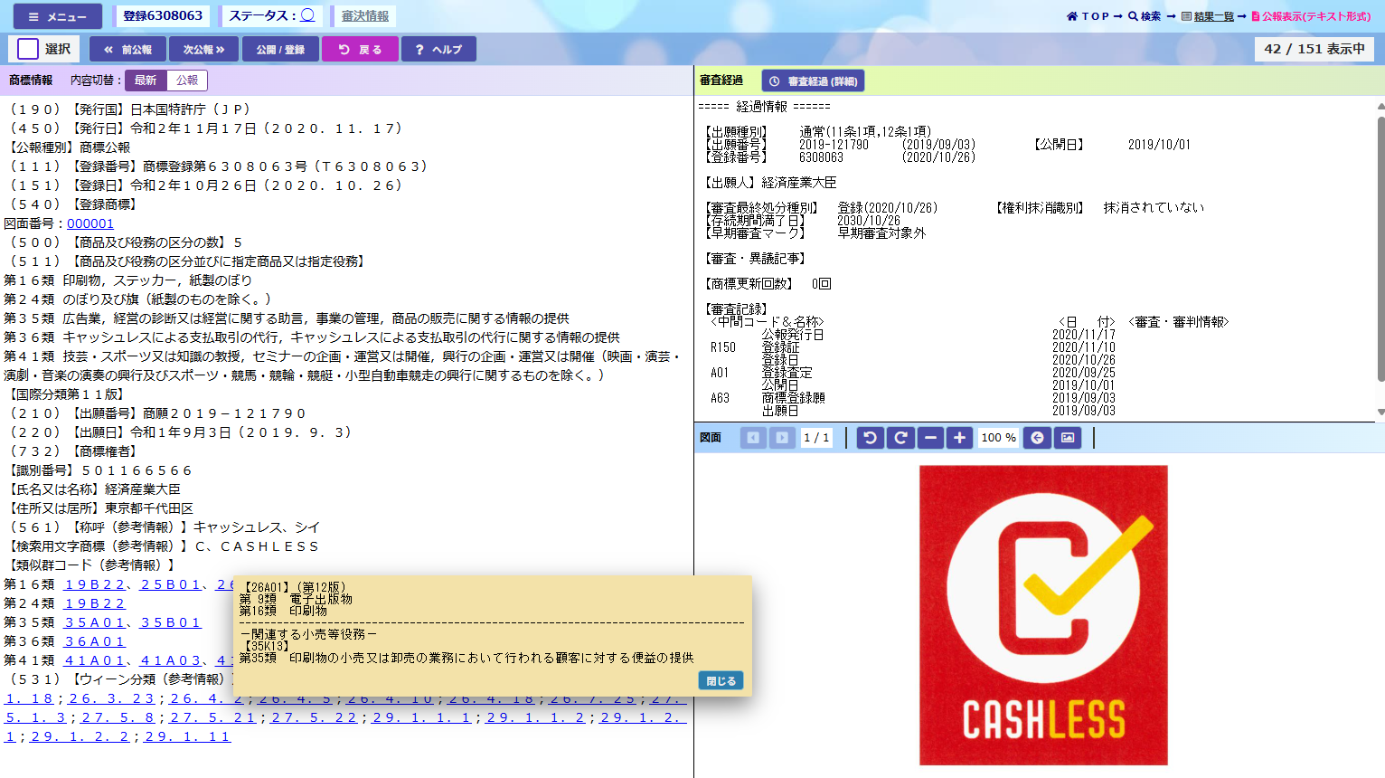 BMSテキスト表示画面