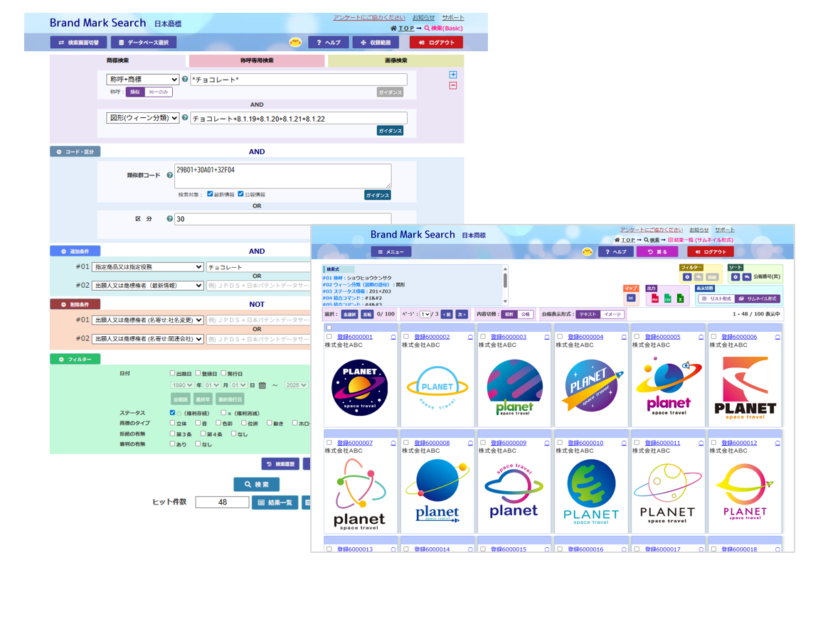 BrandMarkSearchTOPイメージ