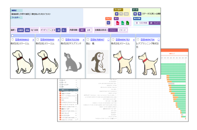JPDSフェアオンライン商標検索サービス新機能イメージ