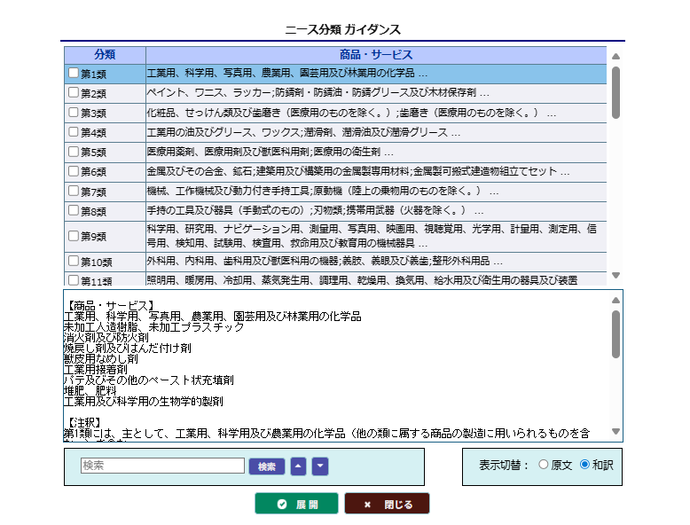 BMS海外ガイダンス画面