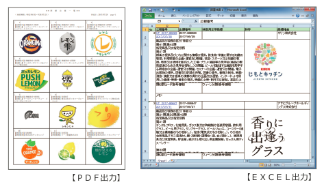 出力サンプル