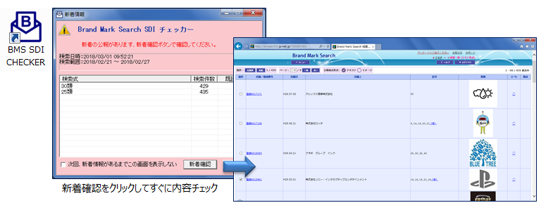 BMS SDI Checker