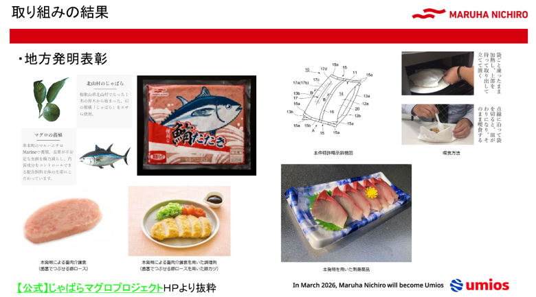 取り組みの結果地方発明表彰を受賞。2024年度は3件同時受賞。