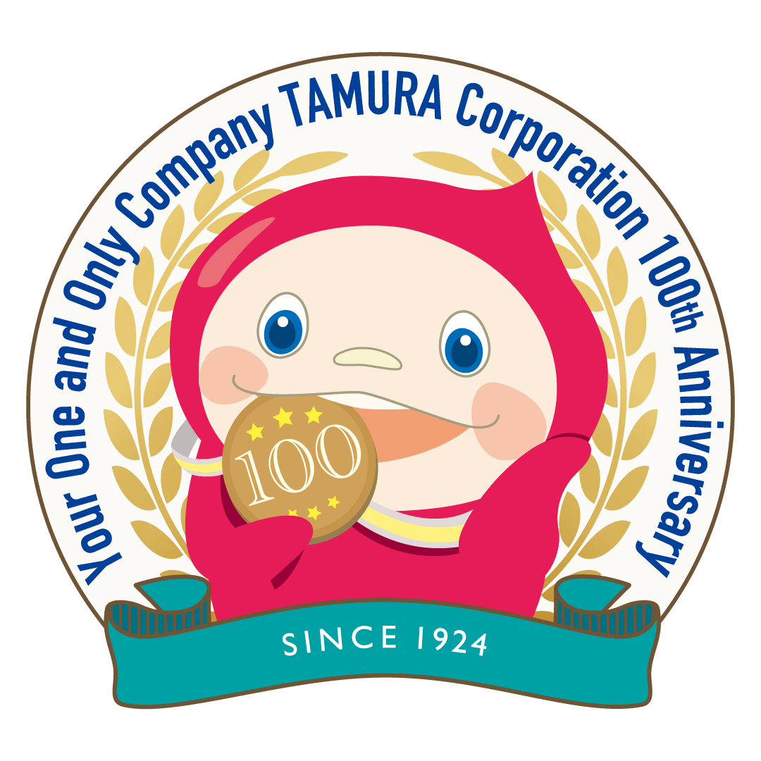 タムラ製作所100周年クーニュ