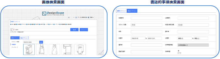 Design Scope検索画面