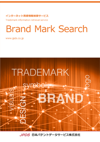 Brand Mark Searchカタログ表紙