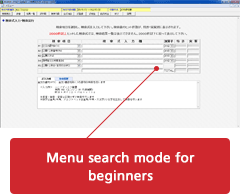 Menu search mode for beginners