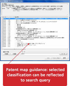 Patent map guidance: selected classification can be reflected to search query