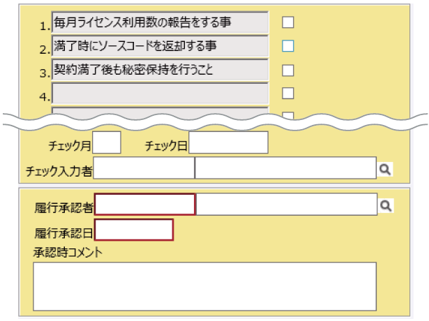GM履行管理