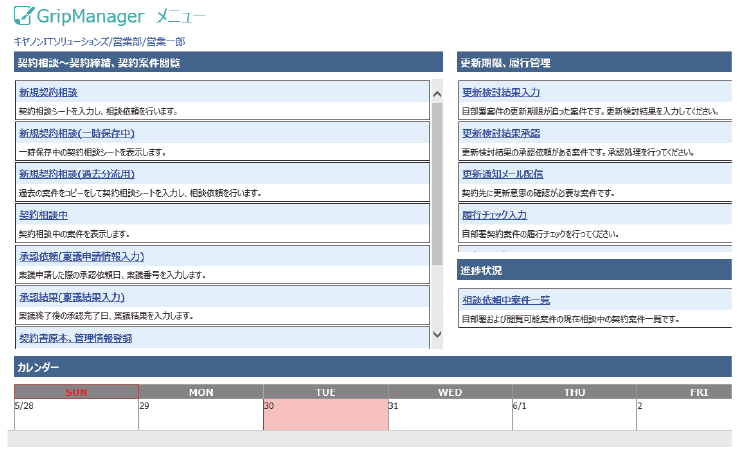 GM分かりやすいメニュー