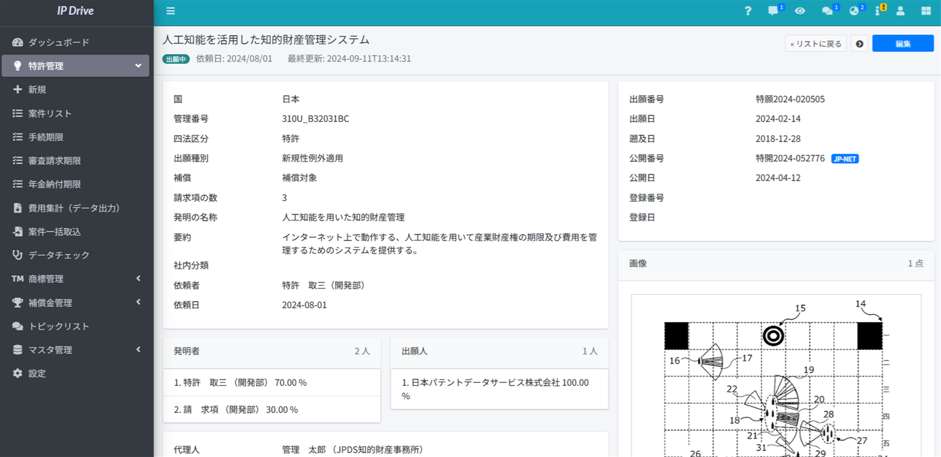 案件詳細画面