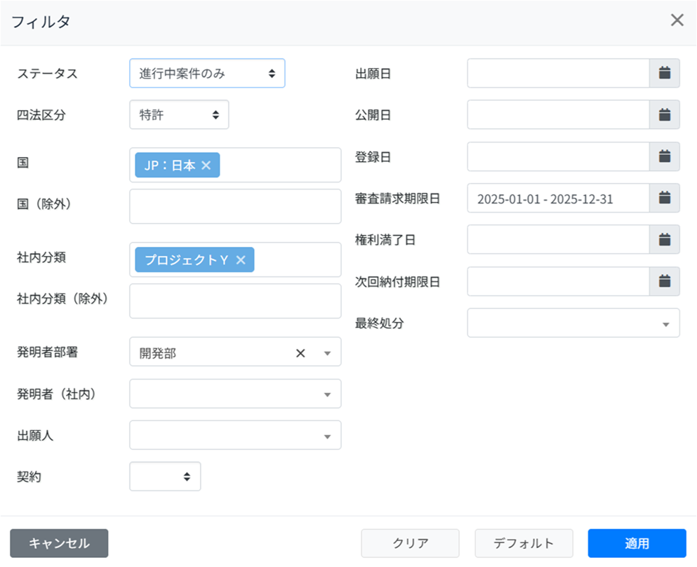IP Drive フィルタ機能による絞り込み