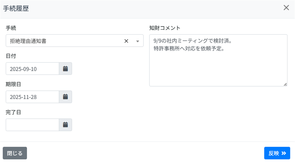 IP Drive 期限自動計算