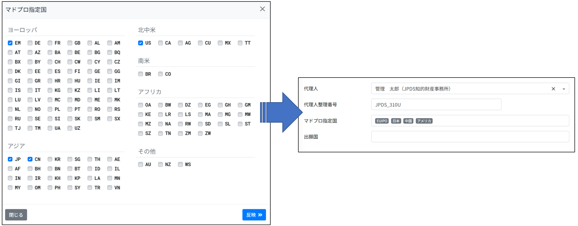 外国商標出願