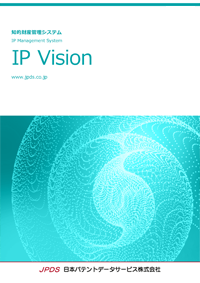 IP Visionカタログ表紙