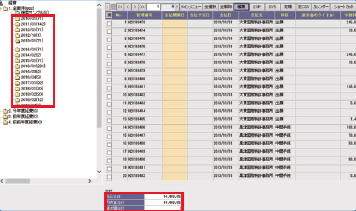 IP Vision 経費集計