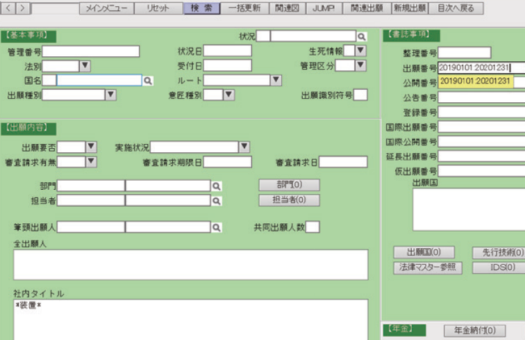 IP Vision 直接検索