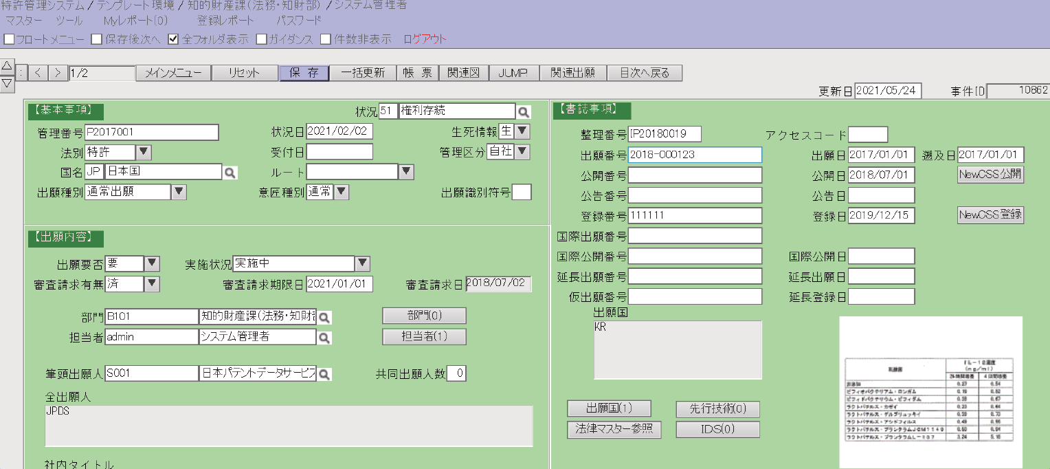 編集画面