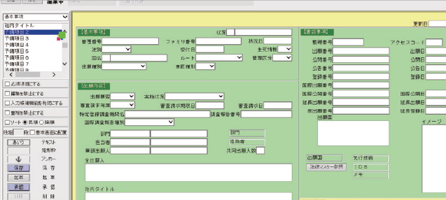 IP Vision 画面編集