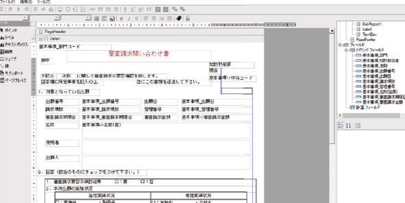 IP Vision 項目追加
