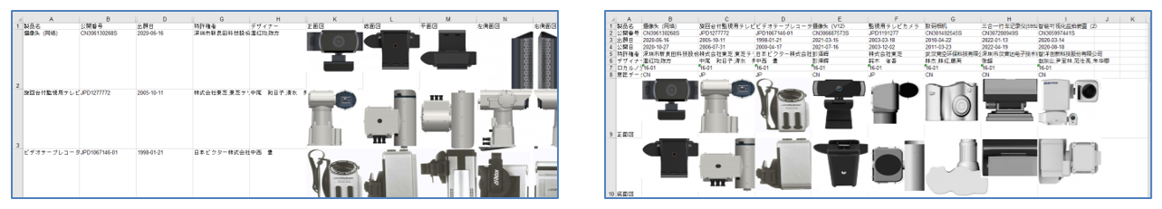 DesignScope出力