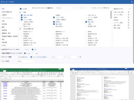 PatSeaダウンロード