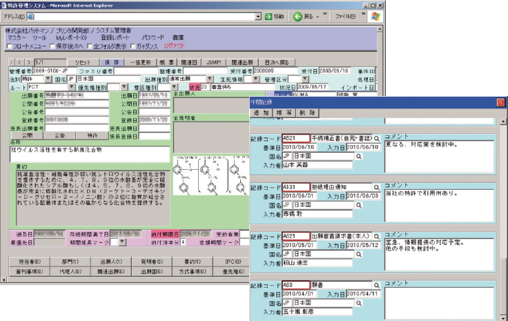PM他社管理オプション