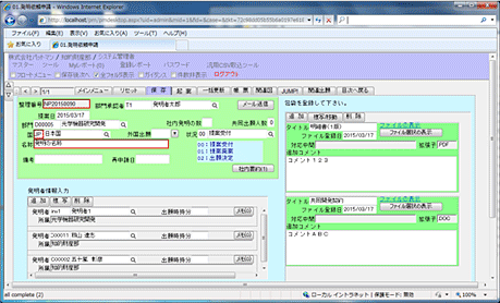 業務に即した画面構成