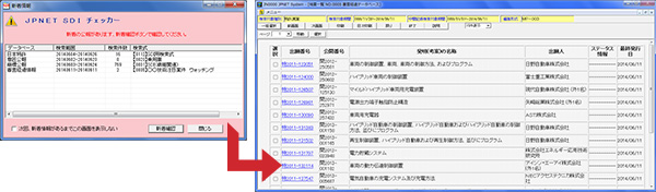 SDIチェッカーによる自動ウォッチング