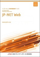 JP-NET Web