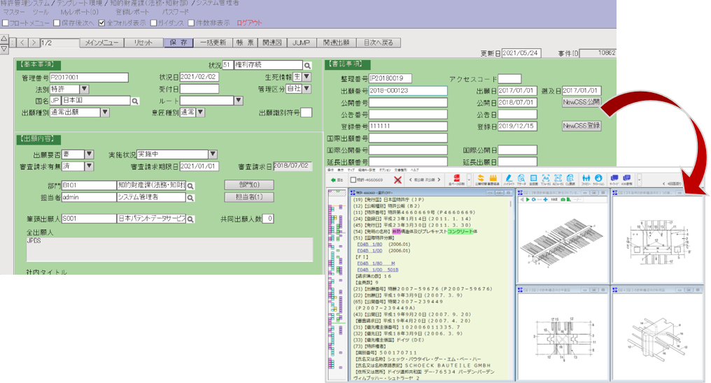 JPDSサービスとの連携