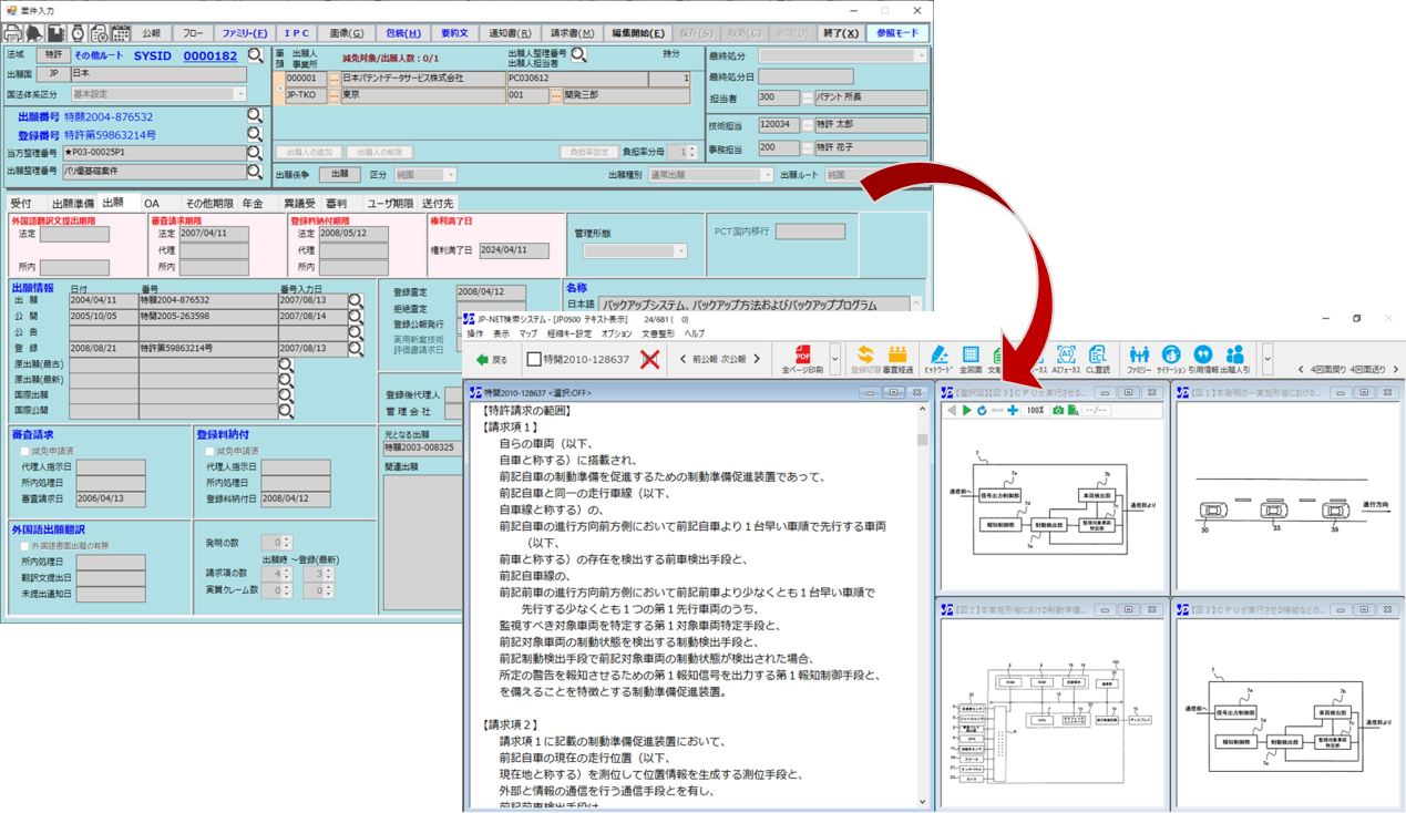 PATDATAJP-NET連携画面